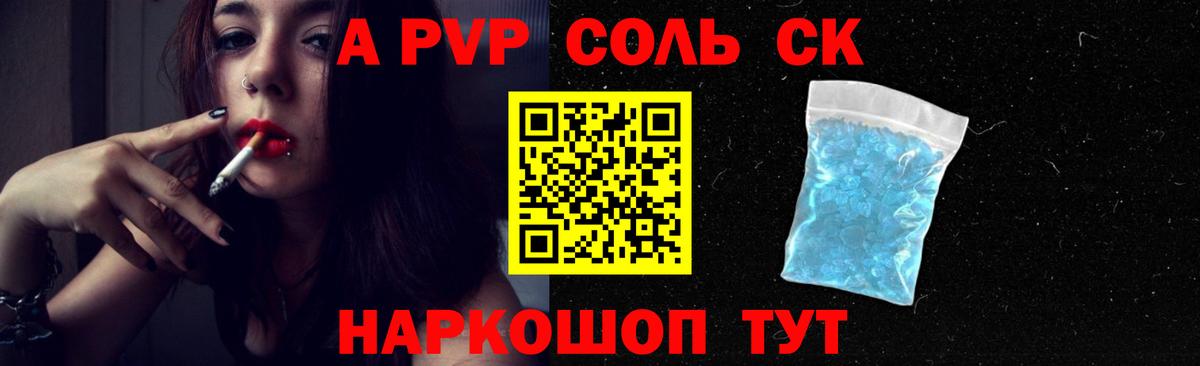 А ПВП Соль Елабуга