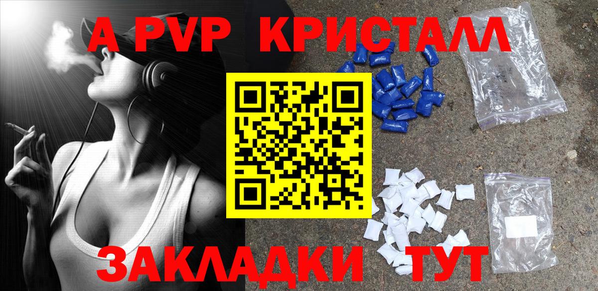 A-PVP крисы CK  Вход с VPN  Елабуга 