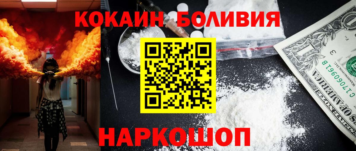 COCAIN Боливия  Вход с VPN  Елабуга 