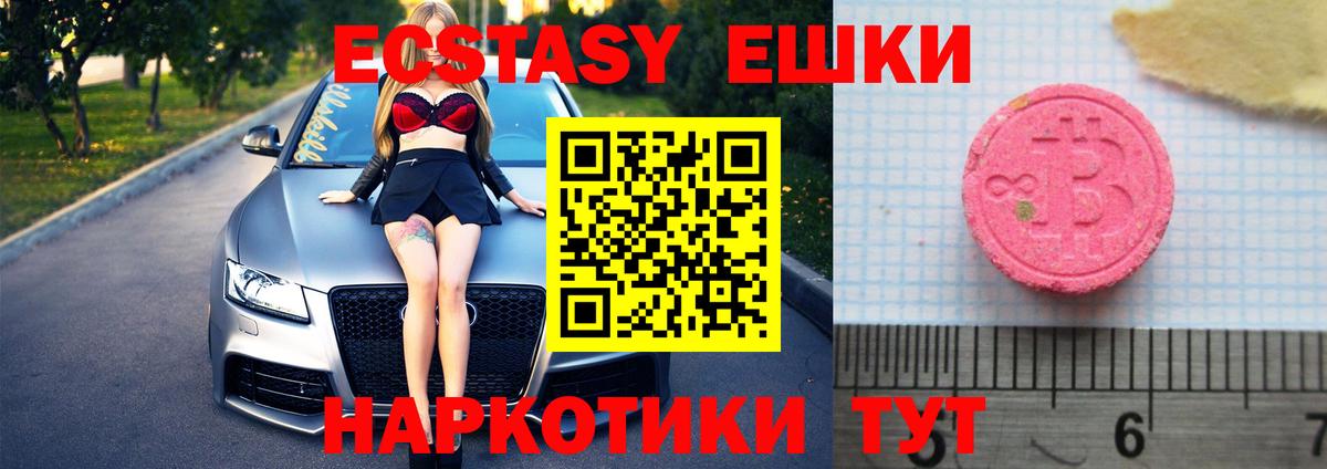 Экстази 280мг  ЭКСТАЗИ  Елабуга  Ecstasy louis Vuitton  Вход с VPN 