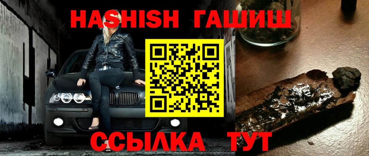 ГАШ гашик  Вход с VPN  Елабуга  Гашиш индика сатива 