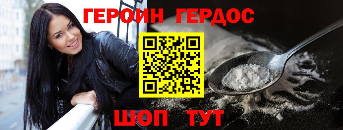 Елабуга  Героин  Вход с VPN  ГЕРОИН герыч 