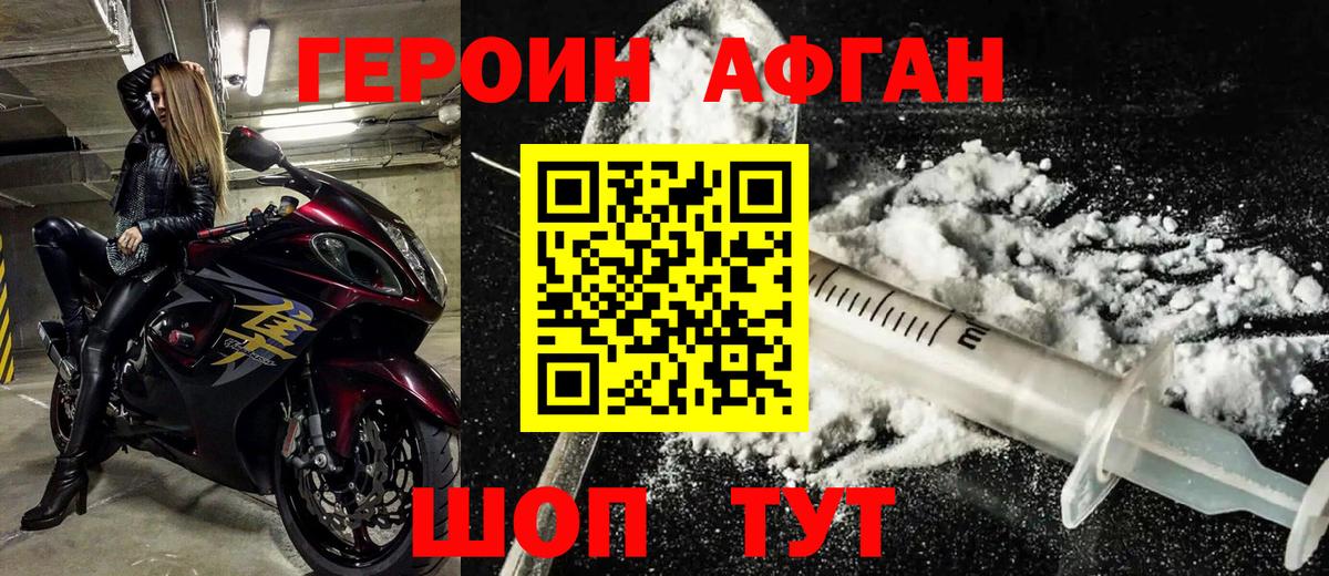 ГЕРОИН Heroin Елабуга
