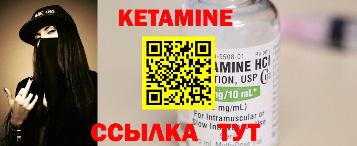 КЕТАМИН ketamine  Вход с VPN  КЕТАМИН VHQ  Елабуга 