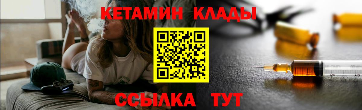 КЕТАМИН ketamine Елабуга