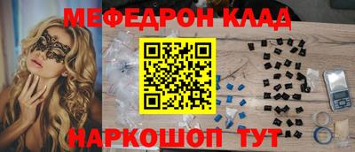 меф Кудрово