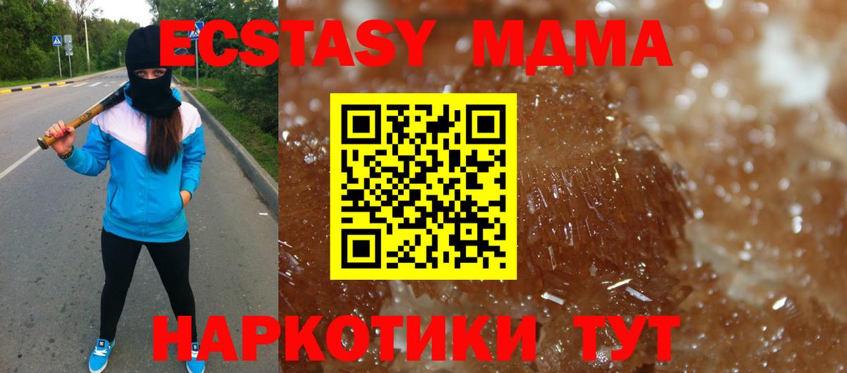 MDMA молли  МДМА  Елабуга  Вход с VPN  МДМА Molly 