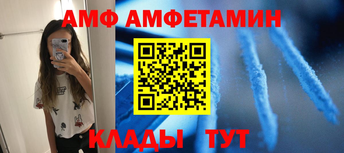 МЕТАМФЕТАМИН кристалл Елабуга