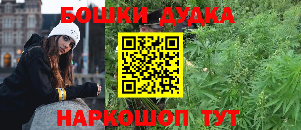 Марихуана план  Вход с VPN  Каннабис THC 21%  Каннабис гибрид  Елабуга  Канабис MAZAR 